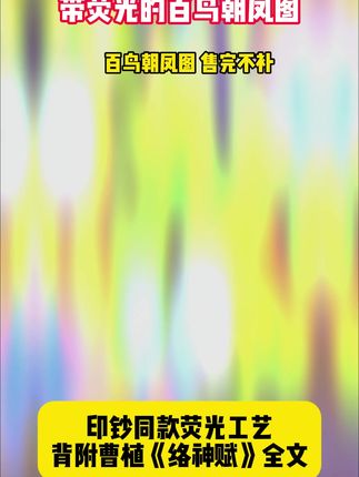 百鸟朝凤 #百鸟朝凤 #国画 #非遗