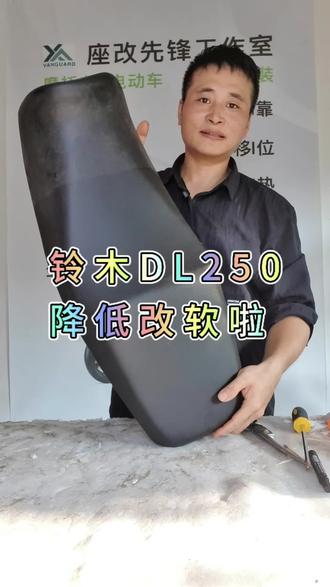 #创作灵感 摩托车电动车坐垫降低机车鞍座改装改软改平换座皮#坐垫推荐#摩托车#改装过程#现场实拍@座改先锋工作室