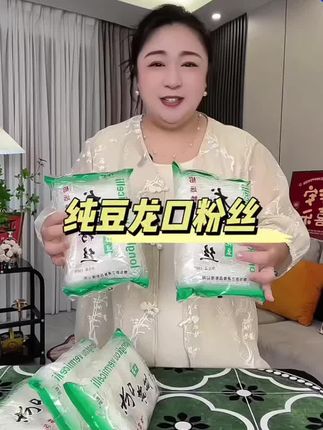 龙口粉丝150克/包【拍一发五】厂家直销烟台特产豌豆粉丝新鲜日期#爱了爱了 #日常分享 #精选好物 #超便宜超划算 #美食分享 @DOU+小助手 @DOU+好生意