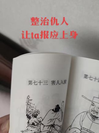 #古籍古书 #古书 #古法传承 #易学智慧 #玄学文化