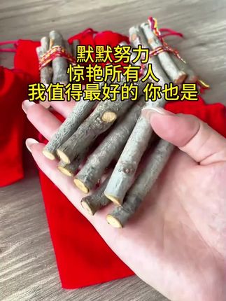 桃花木#每日分享 #桃花木 #见者好运 #国学文化