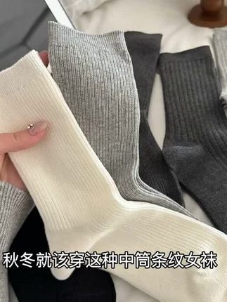 秋冬必备防臭中筒袜,含棉材质柔软亲肤,双针工艺耐穿不易变形。黑白灰纯色搭配竖条纹,视觉显瘦更百搭,抗摩擦设计经久耐穿。舒适透气,轻松应对日常穿搭,让你每一步都自在无忧!