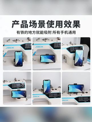 缝纫机支架 新款缝纫机通用手机支架磁吸防震动可旋转横竖屏调节支架缝纫配件#数码科技 #手机 #服装厂必备 #磁吸支架 #缝纫机支架 双磁铁,防震缝纫机专用手机支架,可以360度旋转横屏竖屏都可以,不需要安装,有铁就能吸