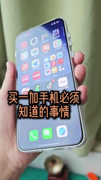 不知道一ace6隐藏小技巧的已经哭晕在厕所你必须知道的事情 配件用的(领希旗舰店)的配件#一加ACE6 #一加ACE6钢化膜 #钢化膜 #手机配件 #数码科技