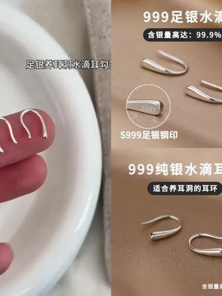 足银耳饰 999纯银耳钉女#养耳洞 免摘#耳饰 新款冷淡风高级感水滴#耳环#饰品