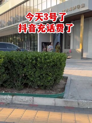 #话费 #中国联通 #中国移动 #优惠活动火爆进行中 #超便宜超划算