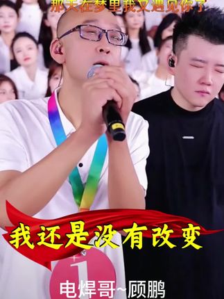 #木森大舞台有才你就来 #木森大舞台 #木森 #现场直播