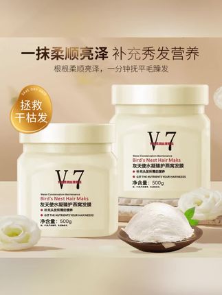 #黄子韬推荐 免蒸发膜 在家体验沙龙级顺滑倒膜柔顺燕窝养发修护,换季头发赶紧的护理起来,这个价到手两罐拼手速#发膜推荐 #发膜 #头发护理 #购物分享