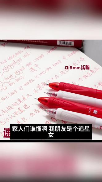 【幸运红改错小红笔】旋转解压ABCD按动中性笔学生考试刷题有趣笔#杭州钱江市场 #杭州钱江市场 #杭州钱江市场 #蒜苗炒焖子 #杭州钱江市场