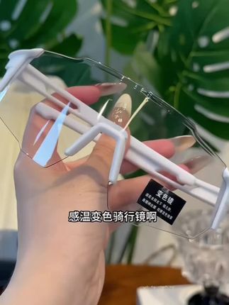 #户外骑行眼镜