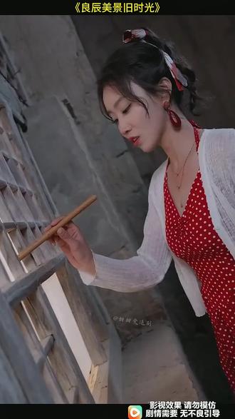 《良辰美景旧时光》#混剪