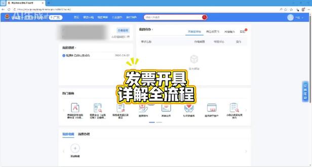 发票开具详解全流程!不会的小伙伴注意了! #会计实操#发票开具#会计小白#财务干货#纳税人