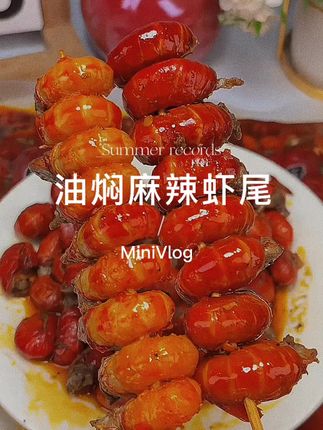 #虾尾 #下酒菜 #超便宜超划算 #谁懂这一口的好吃程度 #灵魂宵夜