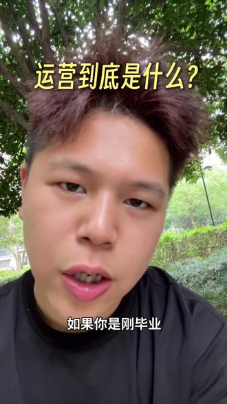 很多小白不清楚的问题,今天都给大家整理出来啦 #大专逆袭指南 #信息差的重要性 #转行 #运营
