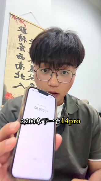 港版权益机是什么?值不值得购买! #港版权益机 #14pro#二手机#银川二手机#银川二手机回收