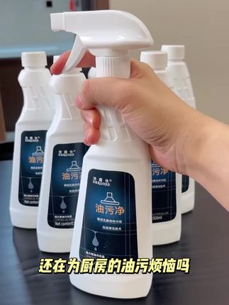 FARLOSS/法露仕泡沫油污净灶台瓷砖厨房家庭清洁剂家用装去油去污