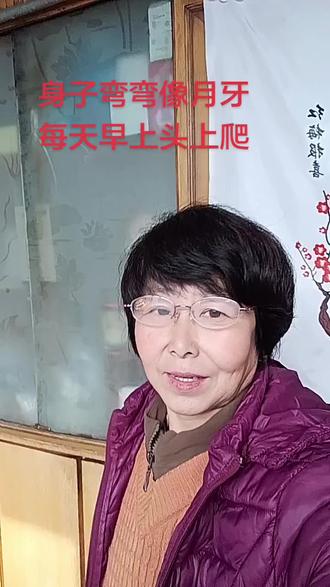 身子弯弯像月牙,每天早上头上爬…#自拍自乐宅出精气神