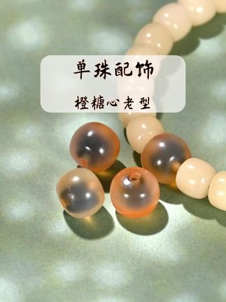 橙糖心玛瑙老型桶珠,文玩手串配饰配珠腰珠顶珠隔珠散珠!#文玩配饰 #手串配饰 #文玩配珠 #手串搭配