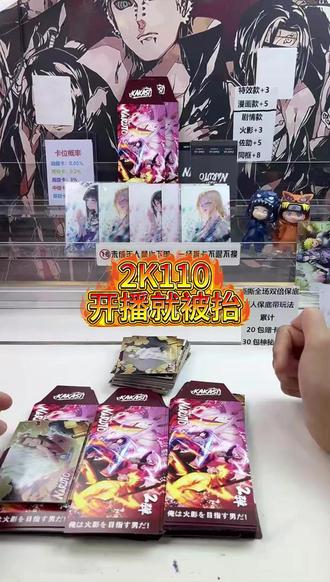 什么!2k110 误闯天宫#火影忍者 #火影忍者手游 #吃谷 #潮玩 #开箱视频