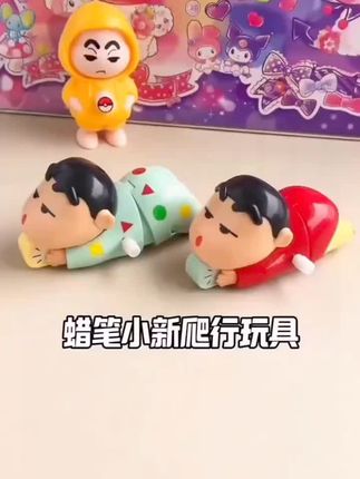 谁还没有个爬行玩具,蜡笔小新太有趣了,别说宝宝了,这蠕动的蜡笔小新大宝宝都能看一天#蜡笔小新爬行玩具 #解压玩具#新奇特玩具#哄娃神器