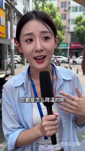 大热天的降温方式 #路人视角采访 #反转剧情 #搞笑视频 #ai创作短视频