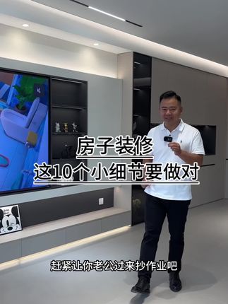 海哥—用心讲装修