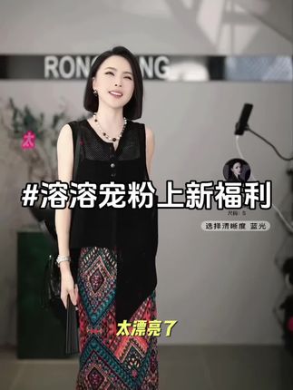 溶溶同款赤夏斑澜民族风高腰半身裙 #溶溶RONGRONG#高级感穿搭#轻奢女装 #气质穿搭 #引领时尚潮流