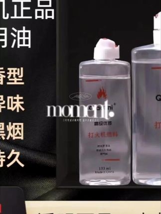 Zp煤油打火机油高纯度佐罗通用燃油清香型火机油送火石棉芯配件#每日分享 #榻榻米颜色搭配 #c4炸药的爆炸机理 #分享生活小技巧