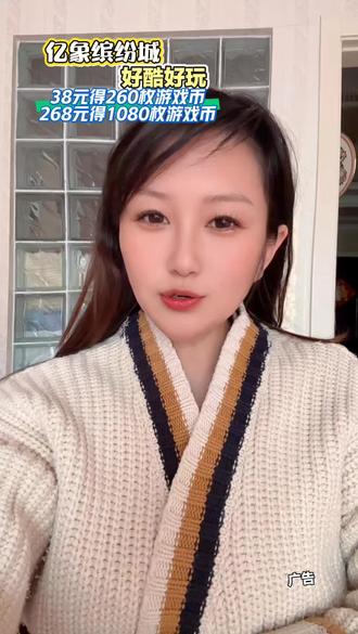 亿象缤纷城好酷好玩抖音福利上线啦,刷到了赶紧团#娃娃机 #游戏机 #缤纷亿象城好酷好玩#宝鸡高新