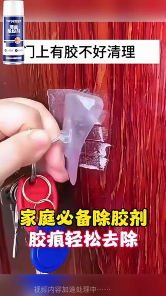墙面除胶剂白墙乳胶漆去胶带双面胶粘痕专用强力泡沫清除#墙面除胶剂 #除胶剂太好用了 #双面胶清除剂 #除胶剂选择 #生活除胶小妙招