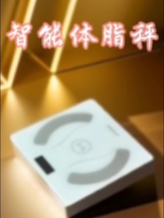 HYUNDAI智能体脂秤APP款家庭宿舍称人体重的秤体重秤家用精准秤#好物分享🔥 #人体秤 #智能体脂秤 #健康减脂 @抖音小助手