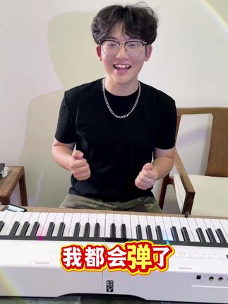网红都在用的零基础自动挡弹唱琴,不需要花钱学乐理啦#卡罗德彩虹钢琴h2#弹唱琴