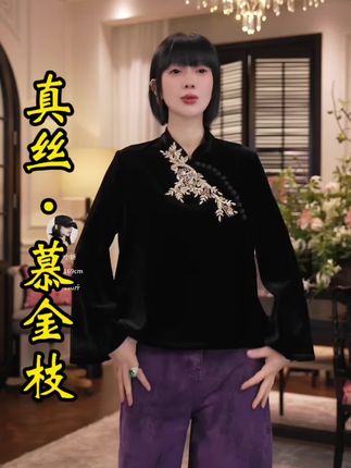 MNGATA G.宫小妍【真丝·慕金枝】早秋新中式穿搭中国风上衣#真丝丝绒 #新中式穿搭 #矮个子的福音 #显瘦 #宫小妍2013 真正漂洋过海的印度丝线手工绣,小短版前短后长设计,显瘦显高!一款旗袍上衣!