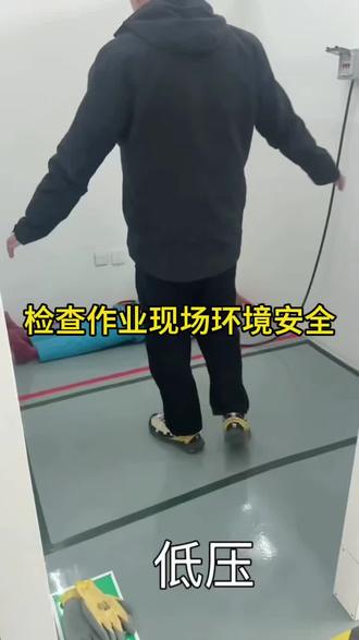 #低压电工
实操考试科目四应急处置