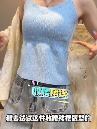 穿吊带经常跑杯的姐妹一定要试试这款,不跑杯还显瘦的吊带#显瘦穿搭 #谁穿谁好看 #吊带背心 #穿出高级感#内搭外穿都好看