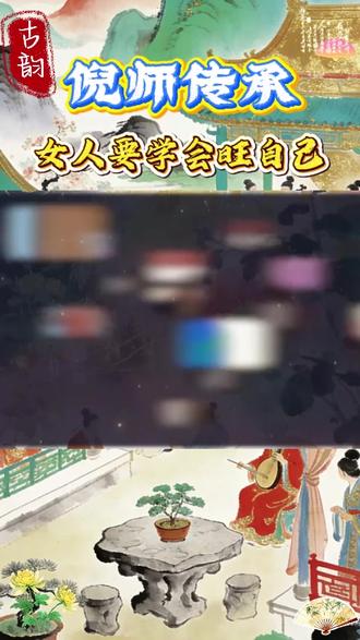 #中医传承#传承中医文化#中医养生#中医文化#中医健康