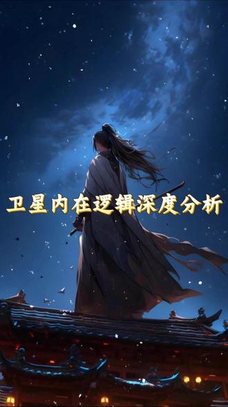 卫星内在逻辑深度分析 #中国卫星 #商业航天 #股民 #股票干货 #股票