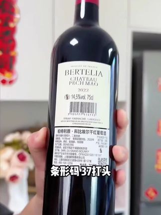 【法国进口】柏特利雅科比埃尔干红葡萄酒14.5度红酒整箱750ml*8-S1 #干红葡萄酒 #进口红酒 #好喝不贵 #性价比高的红酒推荐 #小酒喝起来