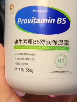 姐妹们,你们有没有一到冬天就手脚干裂的情况?那你们一定要试试这个大白罐B5维生素保湿霜!它是全身都可以用的,可以当面霜、身体乳使用,超大一瓶,性价比超高!抹上去是那种很水润的感觉,特别容易被皮肤吸收,用了之后皮肤水嫩嫩的,再也不怕冬天皮肤干燥了。