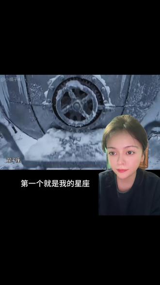 全球气温急剧下降 十二星座决定你的庇护所#十二星座 #庇护所 #解压 #雷霆口音 #ai