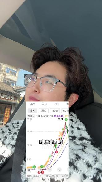 追涨杀跌的终极奥义!提前埋伏,打死不卖!扛到底!#大曾子 #a股 #天才交易员