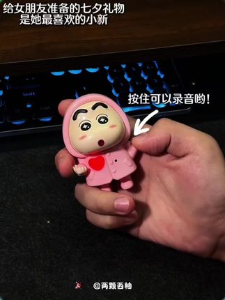 好朋友说即使不在我身边 也会有小新治愈我#蜡笔小新 #挂件 #治愈