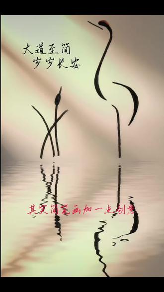 极简简笔画,大道至简岁岁长安
随意一幅画都可以做成这种效果,快去试试吧,评论区晒出你的画😃
#儿童创意绘画 #创作者中心 #创作灵感 #简笔画 #原创