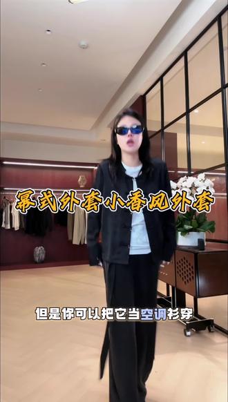 幂姐同款外套,暗纹提花低调有质感,传统盘扣点缀细节,简约圆领不挑脸型,利落短款优化身材比例。国风设计不浮夸,日常穿不违和,轻松拿捏新中式清冷氛围感。#新中式外套#国风盘扣上衣#复古暗纹穿搭#新中式日常穿搭#短款国风外套