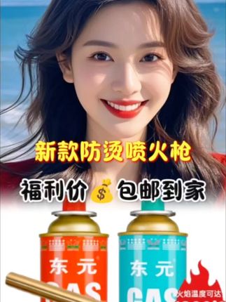 #卡式喷枪点火器 #烧猪毛烧鸡毛神器 #卡式喷枪气罐 #卡式喷枪头 #烧猪毛喷火器