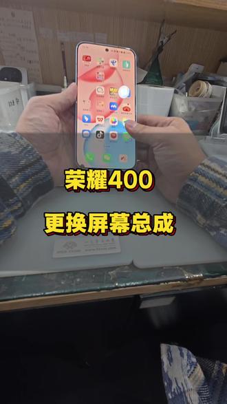 荣耀400更换屏幕#手机维修 #修手机 #手机换屏 #手机换电池 #苹果手机维修