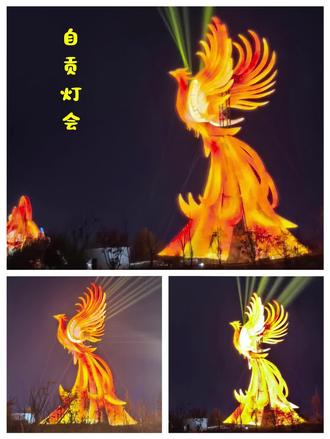 新年天天乐:(七)自贡灯会
2026.2.25.初九
“天下第一灯会”自贡灯会,不愧为全国第一灯会,老远就看见前方一片灯火辉煌。
自贡灯会始于唐宋时期,距今也有上千年历史。自贡灯会在一九六四年举行了迎春灯会,现如今也有六十一年。这里有一千多家公司专门做灯,有七千多项关于灯的专利。自贡的灯在全国占比高达百分之八十五,在全世界占比高达百分之九十二。
走进灯会现场,真的是太震撼了,大型的灯组遍布整个场所,每个灯组都有他深厚的文化底蕴和独有的故事,经典的故事都是我们耳熟能详的,关键是每个人物或动植物都做的栩栩如生。穿梭在茫茫人海中,一不留意就会和家人分离。我们只看了主路的几组大型灯,一些小路的灯组都没看,就到闭园的时间了。
这次的灯会,是我看到的最大型、最美、最梦幻的灯会,也是最难忘的灯会。