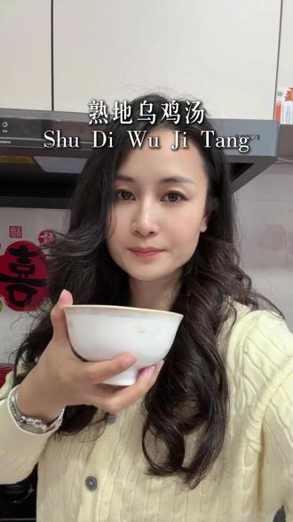 25岁之后的女生要经常煲来喝的一道汤,熟地黄真的养血养发很不错#美容养颜 #补气 #熟地黄 #25岁之后 #熟地乌鸡汤