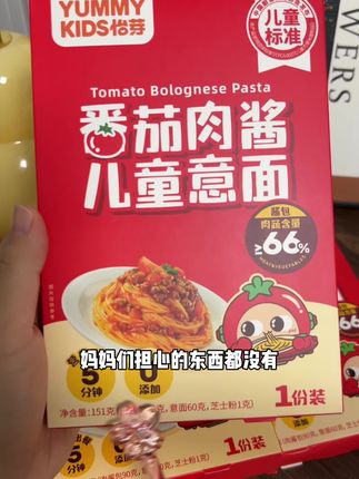 没有宝宝不爱吃意面吧!来不及做饭的或者想给 孩子换换口味的就做这个,营养美味又方便,分分钟光盘!#宝宝爱吃 #宝宝意面 #好吃到爆