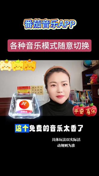 番茄音乐海量好歌免费畅听,各种模式随意切换 #番茄音乐 #你的音乐搭子#好歌推荐 #听歌 #分享